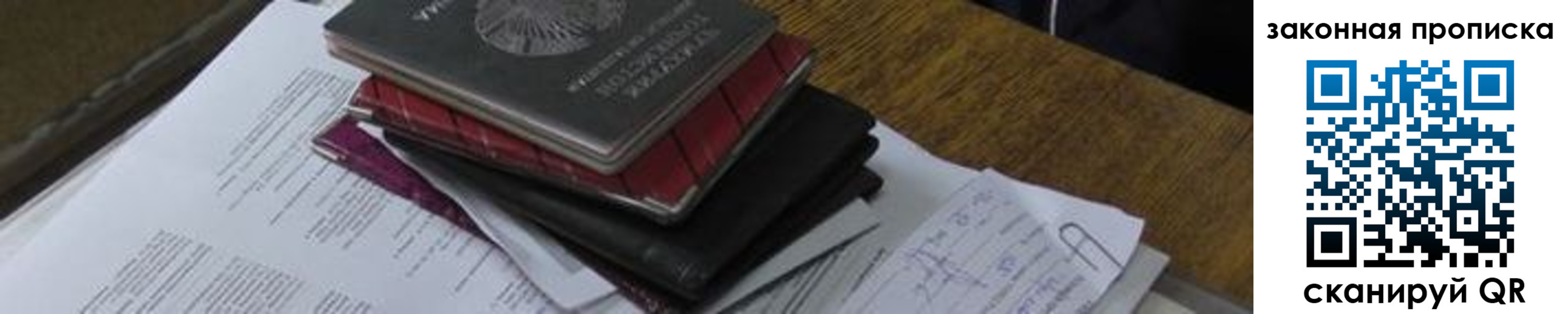 временная регистрация для школы в Обояни